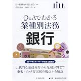 自治体 ｑ ａでわかる業種別法務 日本組織内弁護士協会 幸田 宏 加登屋 毅 本 通販 Amazon