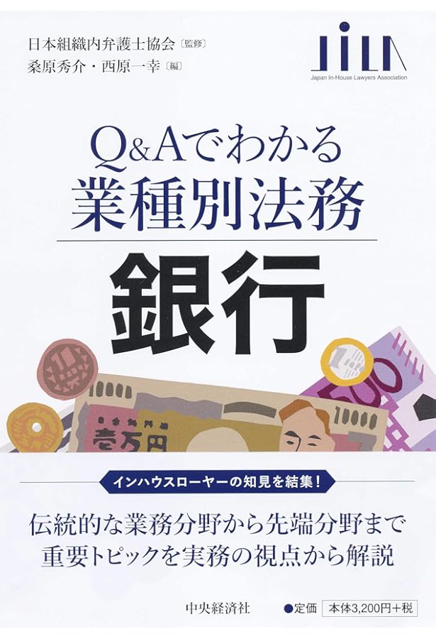 逐条解説 2017年銀行法等改正 (逐条解説シリーズ) | 井上 俊剛 |本