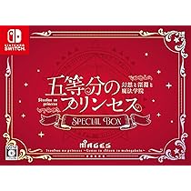 新品未開封 五等分のプリンセス ～幻想と深淵と魔法学院～ Switch Amazon.co.jp: 五等分のプリンセス ～幻想と深淵と魔法学院