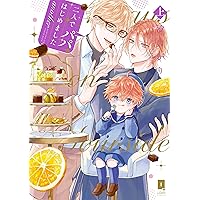 Amazon.co.jp: 隣の王子は甘えさせ上手 (Charaコミックス) : 園瀬もち: 本