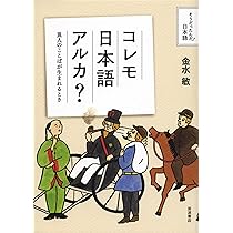 【初版・絶版・希少】書き方・話し方の実例事典　ことばの生活百科 初版・絶版・希少】書き方・話し方の実例事典 ことばの生活百科