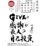 あえて数字からおりる働き方　個人がつながる時代の生存戦略