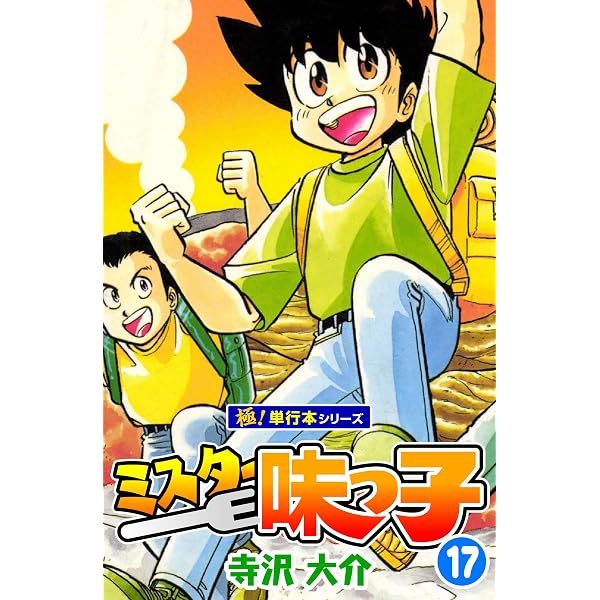 Amazon.co.jp: 東京大学物語【極！単行本シリーズ】29巻 eBook : 江川