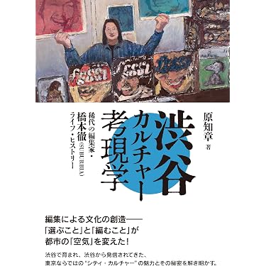 Amazon.co.jp 最新リリース: 文化人類学一般関連書籍 の新着ランキング