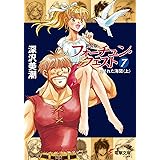 新装版フォーチュン・クエスト（7）　隠された海図＜上＞ (電撃文庫)