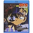 劇場版名探偵コナン 瞳の中の暗殺者 (Blu-ray)