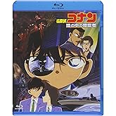 劇場版名探偵コナン 瞳の中の暗殺者 (Blu-ray)