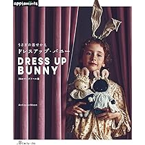 テディベア クローゼット TEDDY BEAR CLOSET | 小柳 英美 |本 | 通販