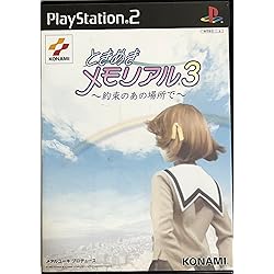 Amazon | ときめきメモリアル Girl's Side 初回生産限定特典版