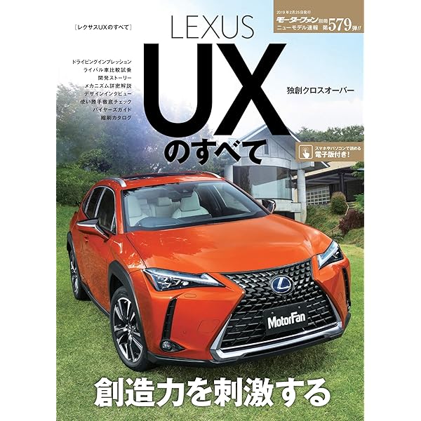 Amazon.co.jp: 新型レクサスRXのすべて (モーターファン別冊) : 本