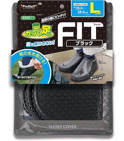 Amazon.co.jp: プロスタッフ 洗車用品 カッパの足フィット ブラックM