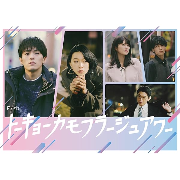 未恋〜かくれぼったち〜 Blu-ray BOX Amazon.co.jp: 未恋～かくれぼっちたち～ Blu-ray BOX [Blu-ray