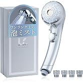 UR.SALON シャワーヘッド 日本企業開発 マイクロナノバブル 節水 【ナノバブルによる洗浄力できらめく肌に】 高水圧 肌ケア 美髪 毛穴汚れ除去 (手元止水 / 6段階水流 4種類アダプター付き) ミスト ナノバブル