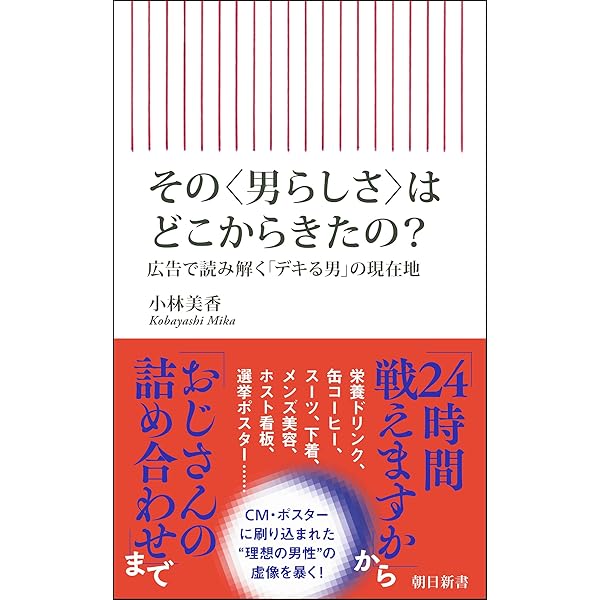 家父長制の起源 男たちはいかにして支配者になったのか (集英社