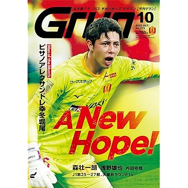 Amazon.co.jp 最新リリース: ノンフィクションのスポーツ の新着