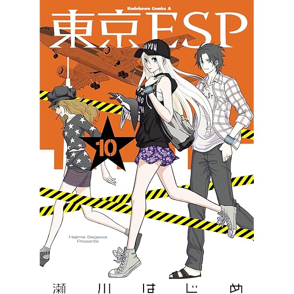 Amazon.co.jp: 東京ESP×喰霊 -SHADOW WALKER- (角川コミックス