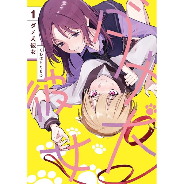 Amazon.co.jp: 志乃と恋 4 (MFC) : 千種 みのり: 本