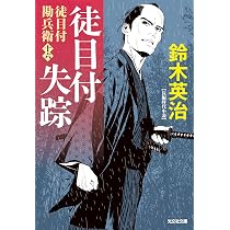 Amazon.co.jp: 夏河よ 風烈廻り与力・青柳剣一郎 (祥伝社文庫 こ 17-85