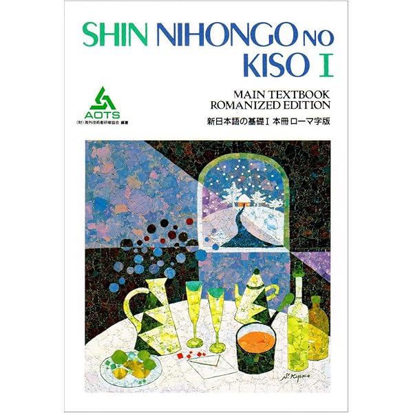 新日本語の基礎1分冊英語訳 | 海外技術者研修協会 |本 | 通販 | Amazon