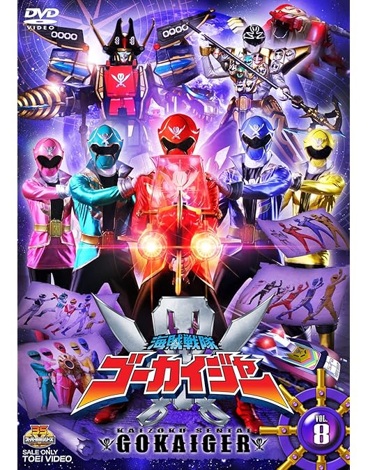 Amazon.co.jp: スーパー戦隊シリーズ 海賊戦隊ゴーカイジャー VOL.11