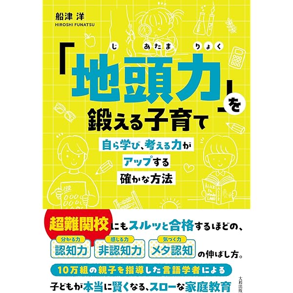 1日たったの90分CDを流すだけ！どんな子でもバイリンガルに育つ魔法の