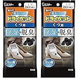 【まとめ買い】備長炭ドライペット 除湿剤 シートタイプ くつ用 4枚入×2個(4足分) 靴 湿気取り