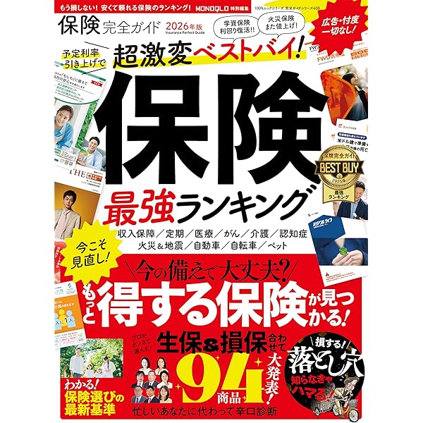 世界大百科事典 9〜16巻セット 100％ムックシリーズ 完全ガイドシリーズ409 資格＆検定スクール完全