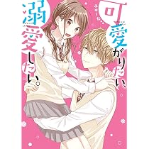 学校一の人気者に告白されました。 (ケータイ小説文庫) | acomaru |本 