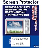 Amazon | キヤノン デジタルカメラ PowerShot SX420 IS 光学42倍