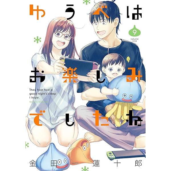 お楽しみはこれからだ　全7巻揃 ゆうべはお楽しみでしたね 7巻 (デジタル版ヤングガンガン