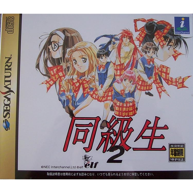 Amazon | 同級生2 | ゲームソフト