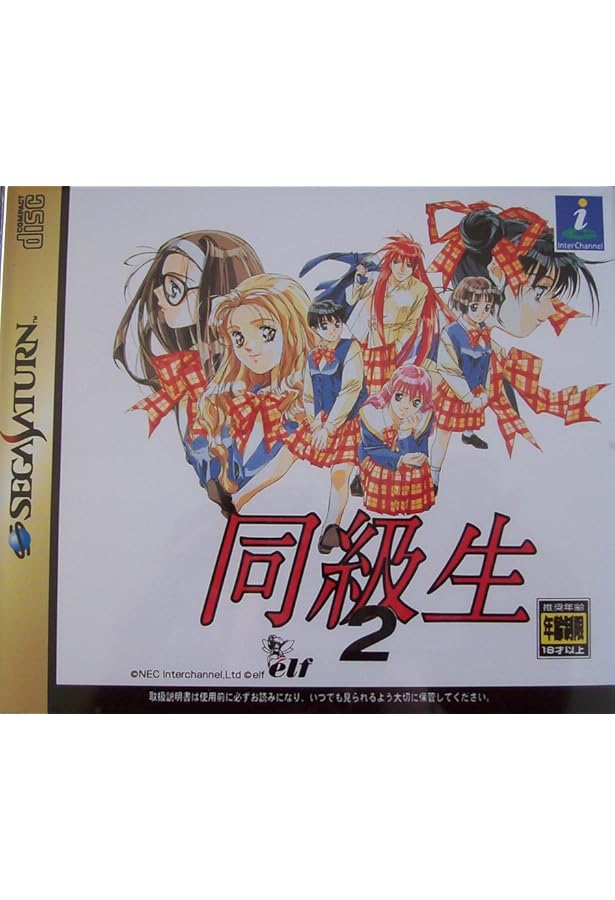 Amazon.co.jp: 同級生2 完全ガイド : 本