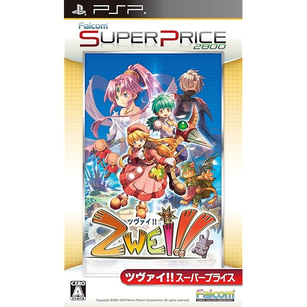 (未使用･未開封品)　ツヴァイ!! - PSP ar3p5n1 Amazon | ツヴァイ!! - PSP | ゲームソフト