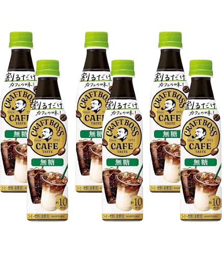 Amazon.co.jp: 割るだけクラフトボスカフェ 無糖 340ml × 3本 : 食品