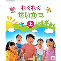 希少 昭和35年発行 小学校教材◆大阪集画堂 文部省社会・理科『せいかつこよみ』 81psa9nOMhL._AC_UL210_SR210,