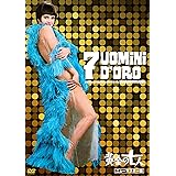 黄金の七人 <ニューマスター版> [DVD]