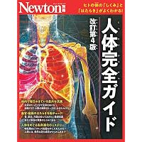 Amazon.co.jp: 別冊 すぐに生かせる 40代からの人体の取扱説明書