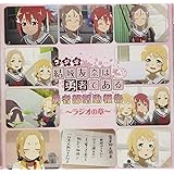 ラジオCD「結城友奈は勇者である　勇者部活動報告～ラジオの章～」Vol.1