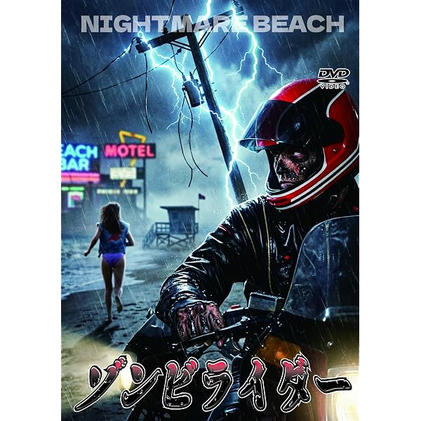Amazon.co.jp: 新・悪魔の棲む家 [DVD] : リチャード・クレンナ, ガス