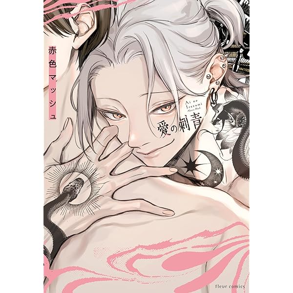 【hana.hana さま】 antique △ *ラクダさんと トライアングル Amazon.co.jp: PUNKS△TRIANGLE【電子限定描き下ろし付き