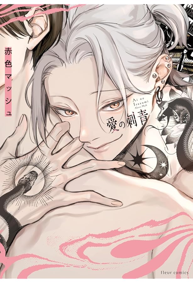 PUNKS△TRIANGLE stitch 1 (eyesコミックス) | 沖田 有帆 |本 | 通販