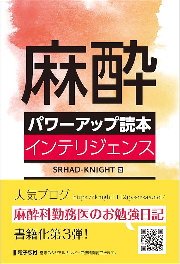 Amazon.co.jp: 区域麻酔 厳選100問 : 中澤圭介, -: 本