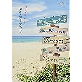 遊んで、食べて、癒されて タイ・プーケットへ (旅のヒントBOOK)