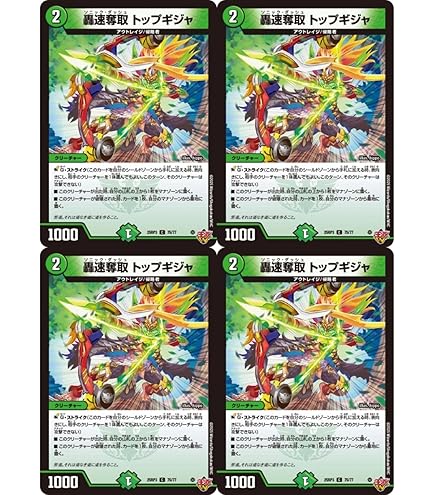 Amazon.co.jp: デュエルマスターズ 轟速 ザ・マッハ (レア) デュエ