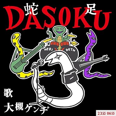 Amazon.co.jp 最新リリース: undefined の新着ランキングです。