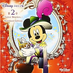Amazon.co.jp: Disney 声の王子様 Voice Stars Dream Selection Ⅱ