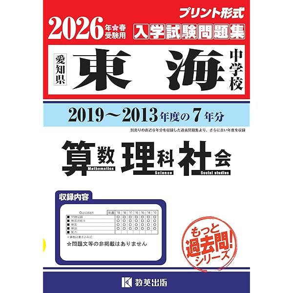 過去問5年分終わったらこれ滝中学 15年分 単元別合格問題集 過去問 未開封 単元別 合格問題集 滝中学 算数 理科 中学入試出版 - メルカリ