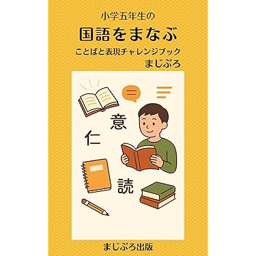 Amazon.co.jp 最新リリース: 小学教科書・参考書 の新着