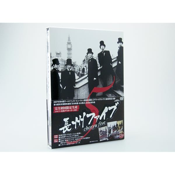 Amazon.co.jp: 長州ファイブ[レンタル落ち] : 松田龍平, 山下徹大