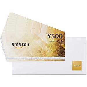 Amazonギフト券 商品券タイプ - 10枚組 (ギフト券+封筒 各10枚)